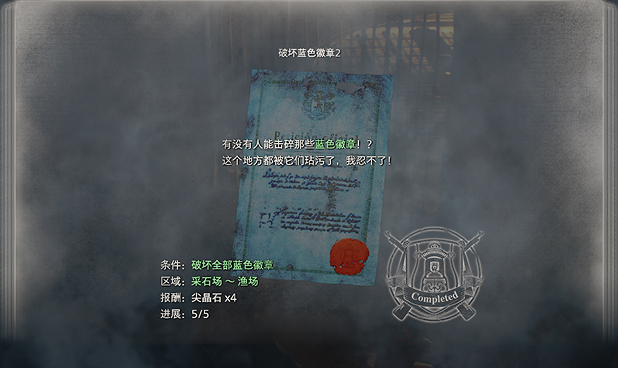 mission 3